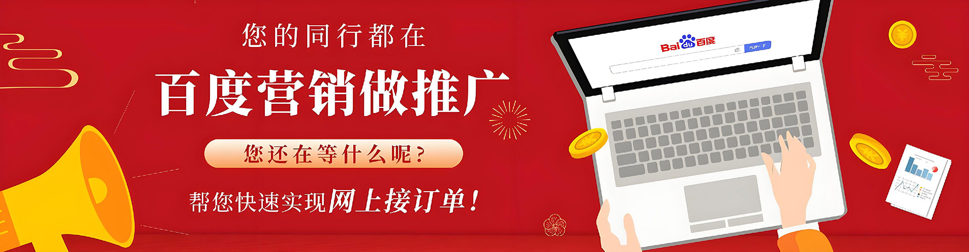 同安sem优化师